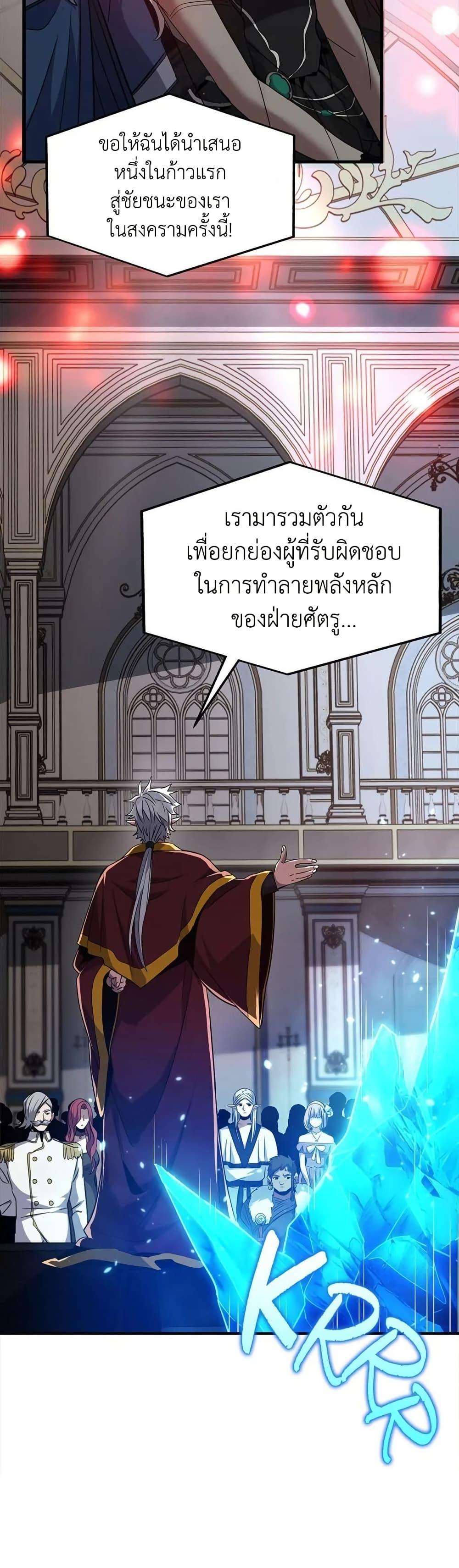 The Beginning After The End Chap 198 - Next Chap 199