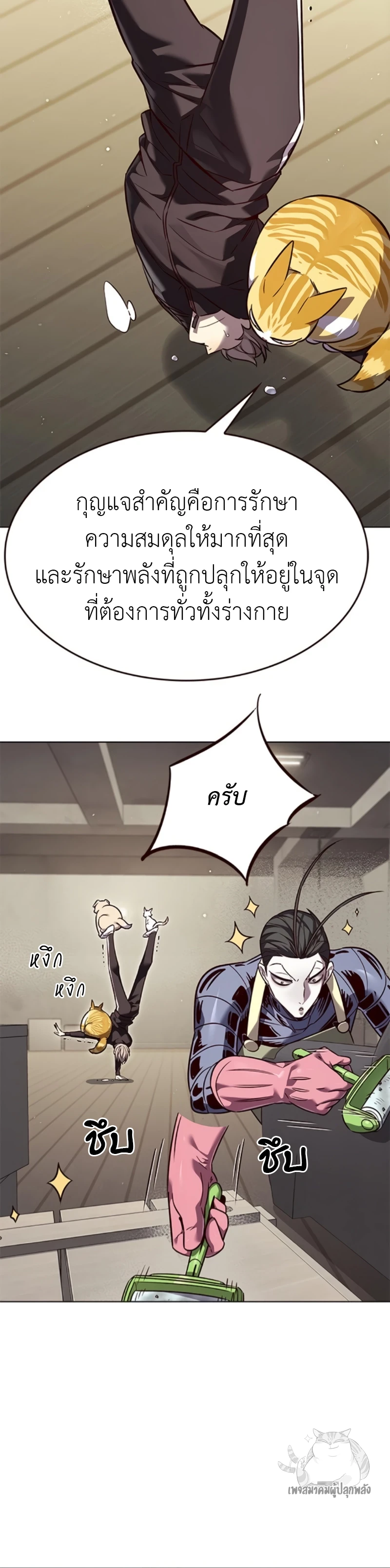 Eleceed Chap 327 - Next Chap 328