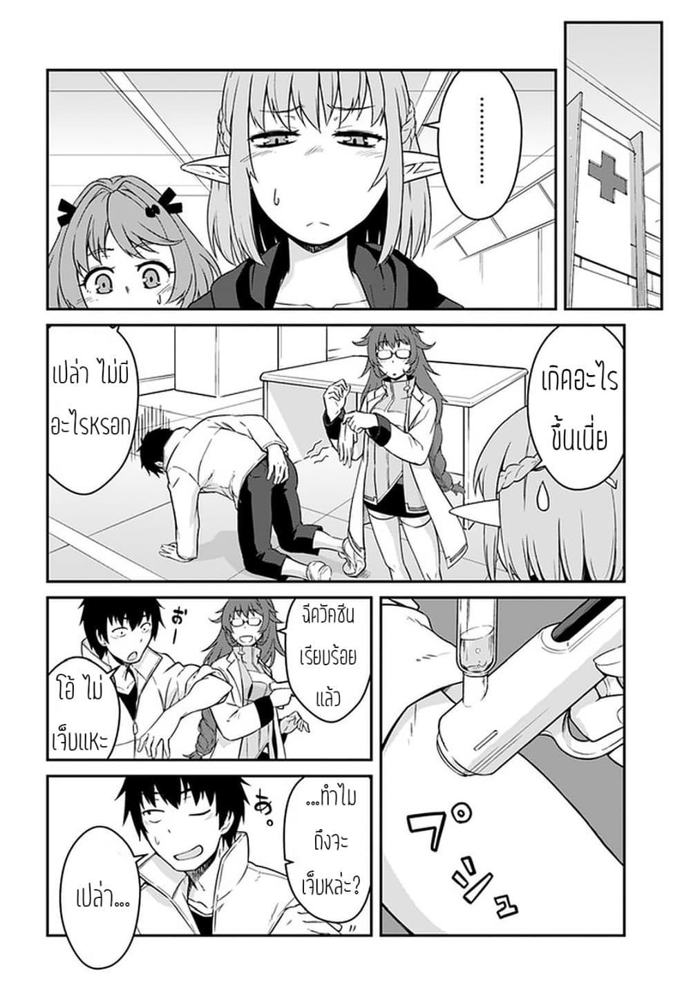 Mezametara saikyou soubi to uchuusen-mochi datta no de, ikkodate mezashite youhei toshite jiyuu ni ikitai Chap 13 - Next Chap 14