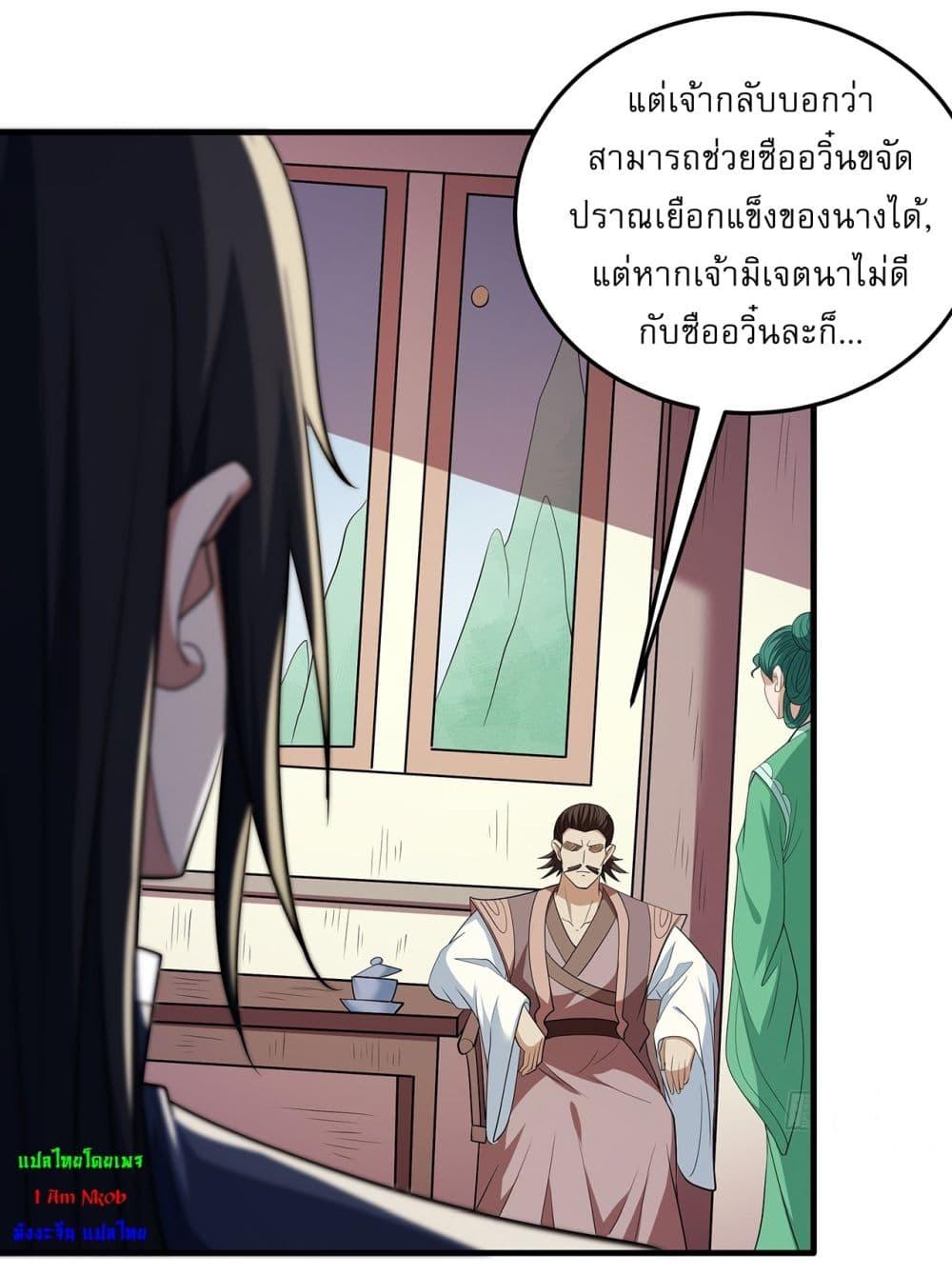 God of Martial Arts Chap 672 - Next Chap 673