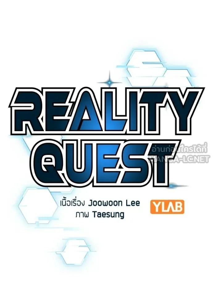 Reality Quest Chap 170 - Next Chap 171