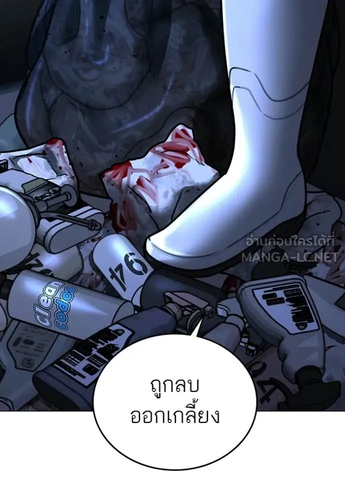 Reality Quest Chap 177 - Next Chap 178