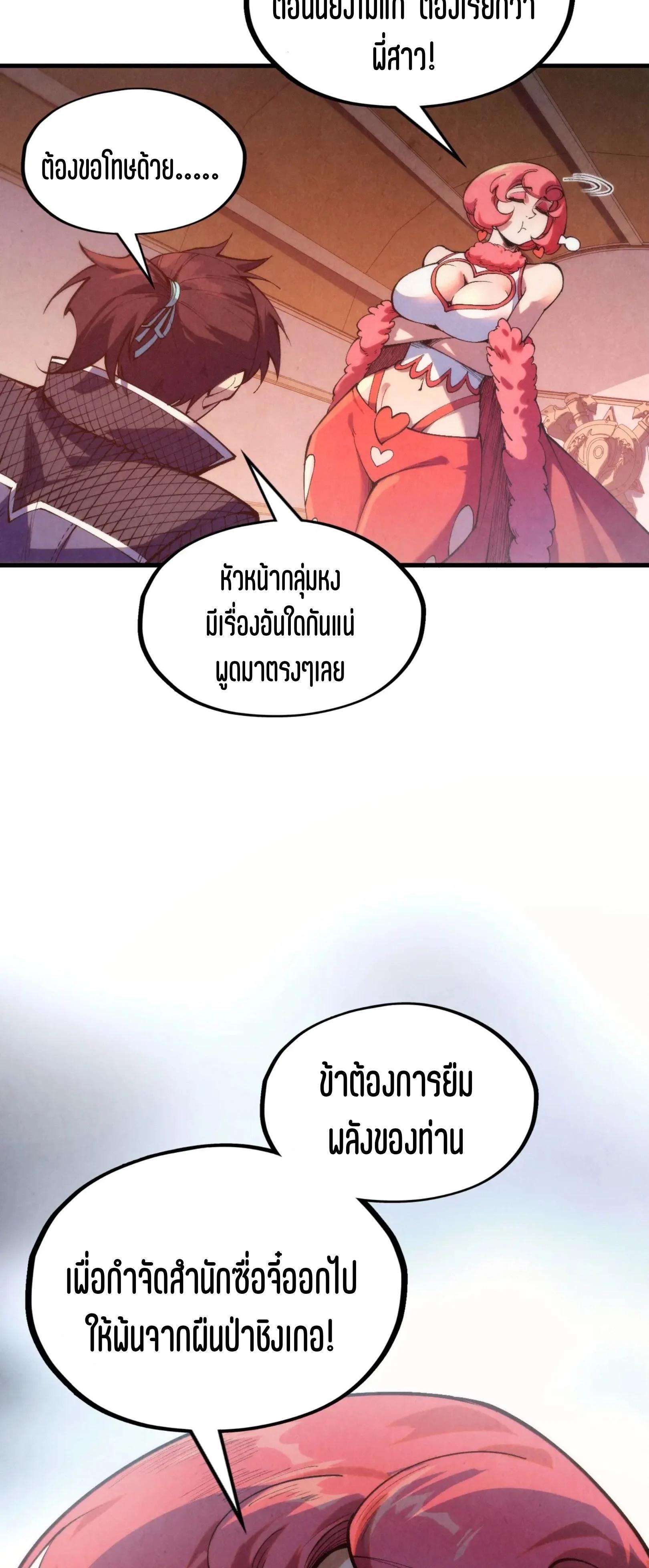 The Eternal Supreme Chap 311 - Next Chap 312