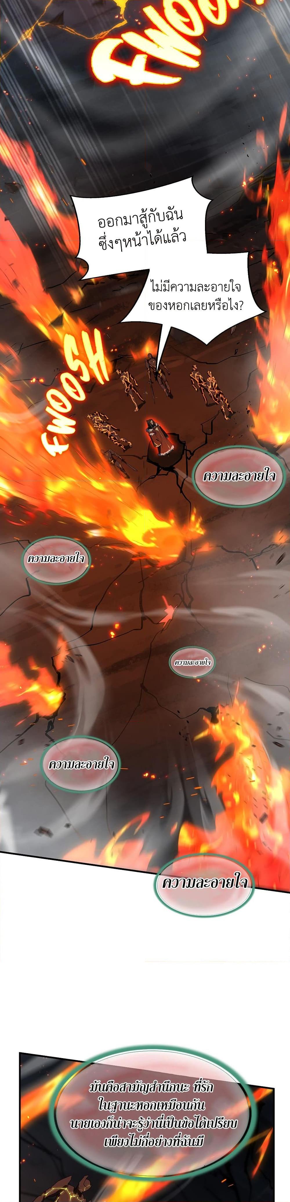 The Beginning After The End Chap 203 - Next Chap 204