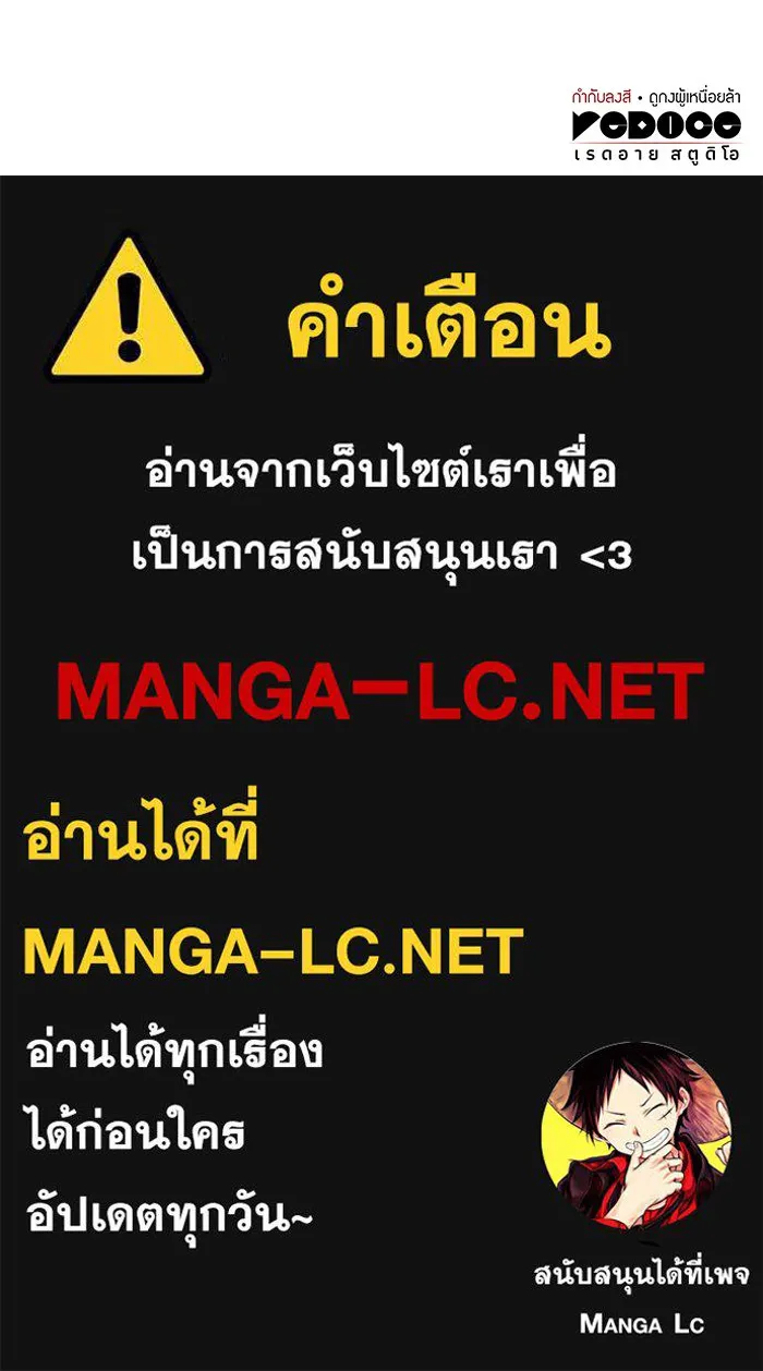 Regressing With the King’s Power – เกิดใหม่พร้อมพลังแห่งราชัน Chap 69 - Next Chap 70