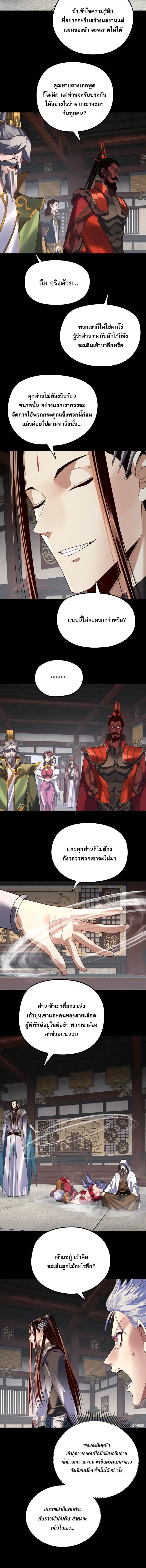 Villain is here Chap 252 - Next Chap 253