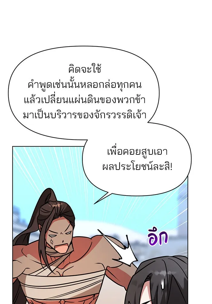 The Academy Is Doomed Chap 98 - Next Chap 99
