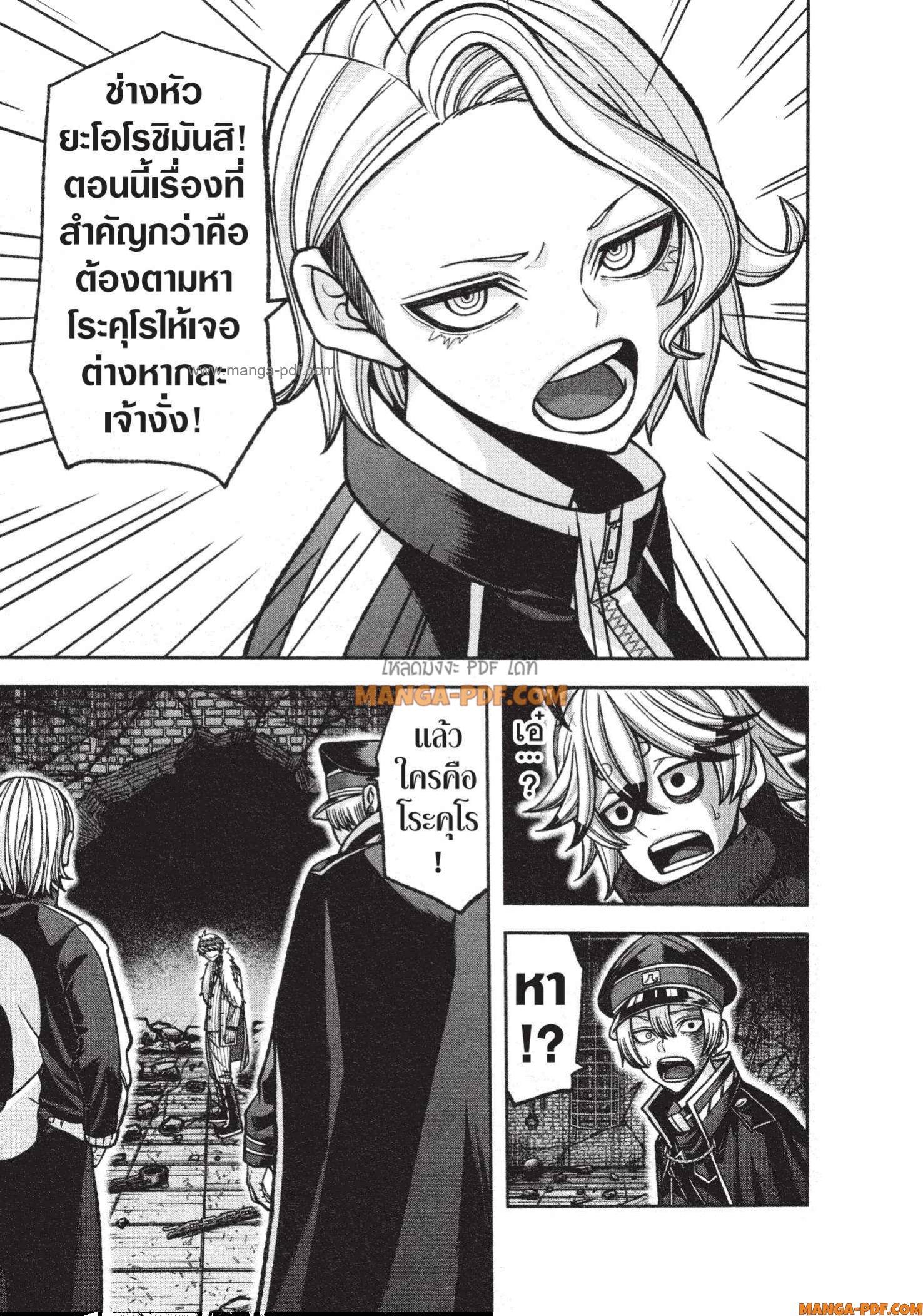 Tougen Anki Chap 116 - Next Chap 117