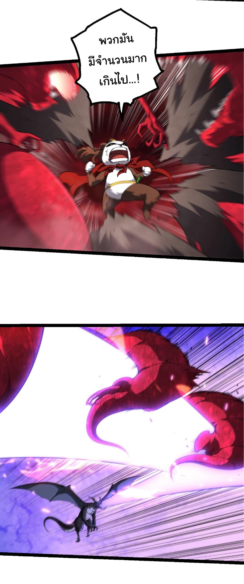 Evolution from the Big Tree Chap 459 - Next Chap 460