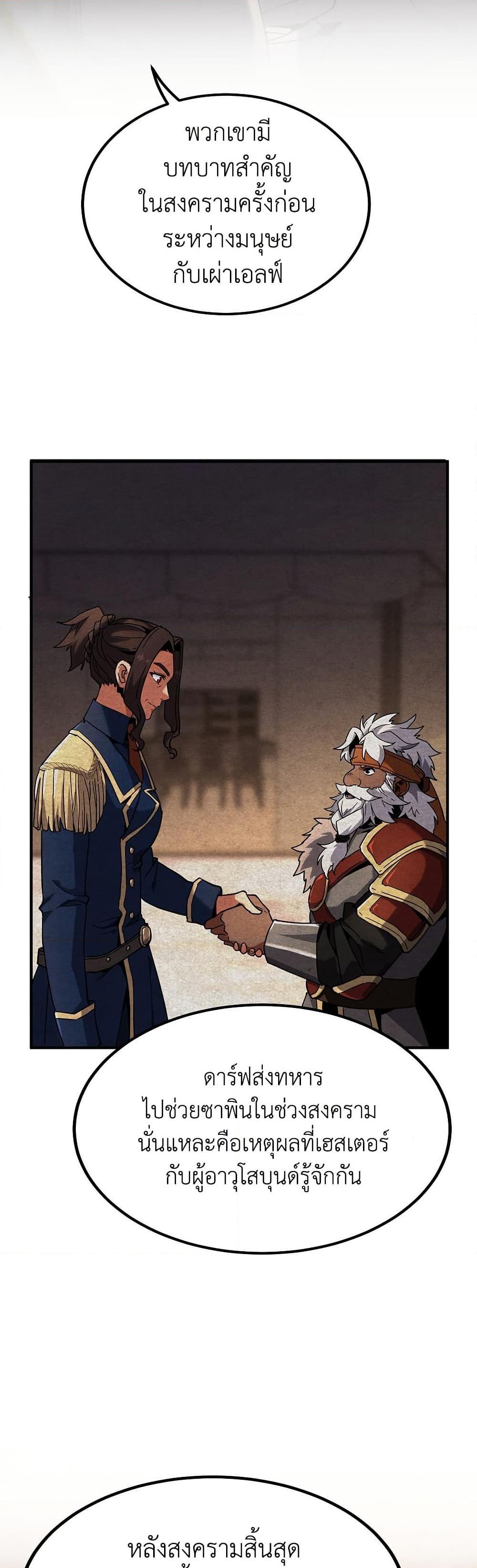 The Beginning After The End Chap 212 - Next Chap 213