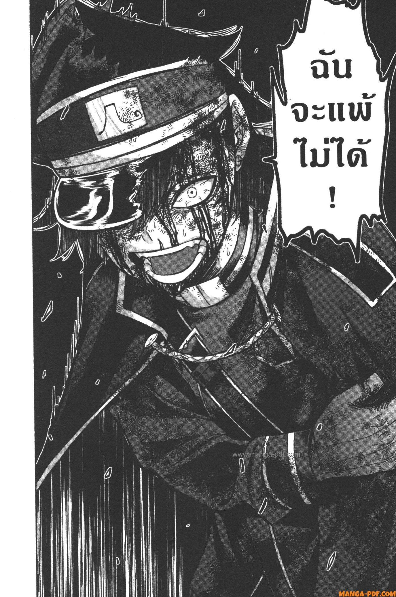 Tougen Anki Chap 101 - Next Chap 102