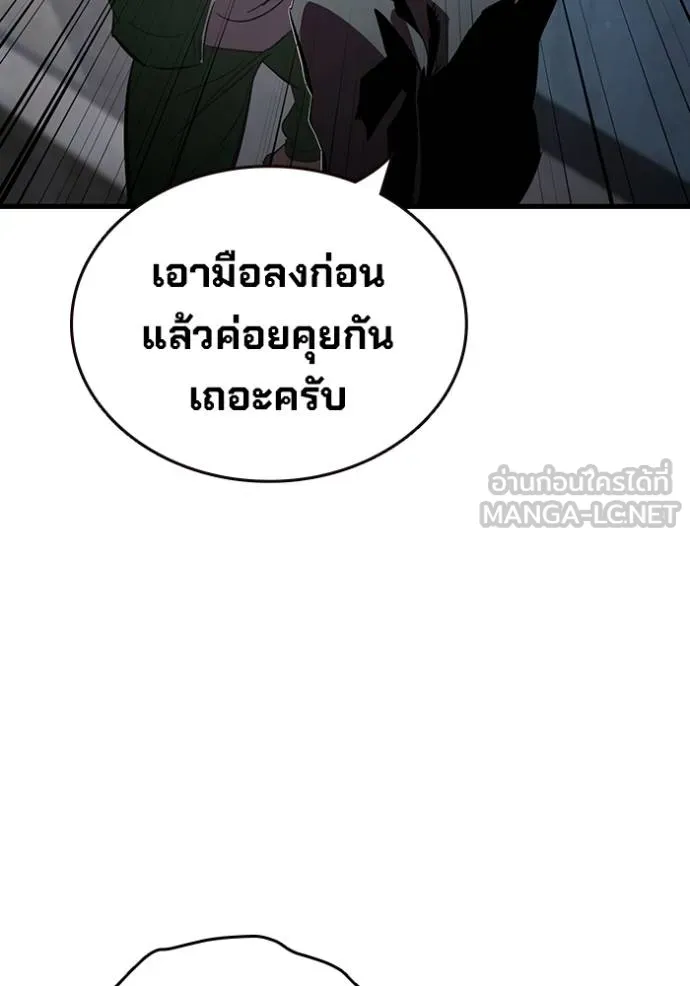 The Great War Chap 26 - Next Chap 27