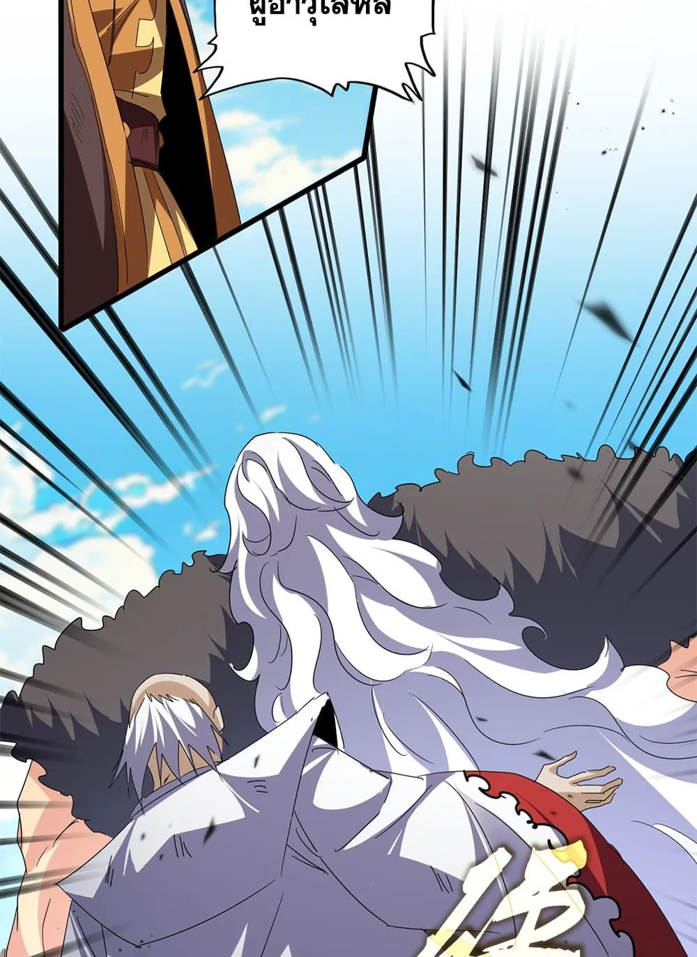 Magic Emperor Chap 770 - Next Chap 771