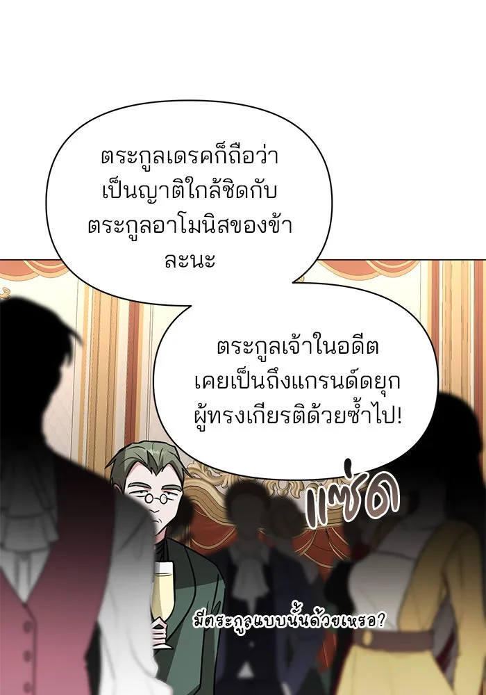 The Academy Is Doomed Chap 71 - Next Chap 72