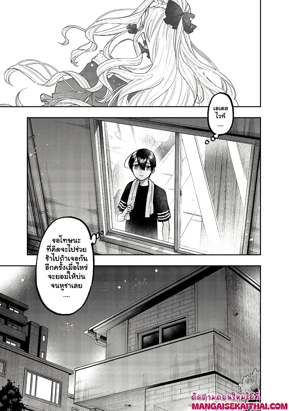 Messiah: Isekai o Sukutta Moto Yuusha ga Mamono no Afureru Genjitsu Sekai o Musou suru Chap 42.2 - Next Chap 43.2