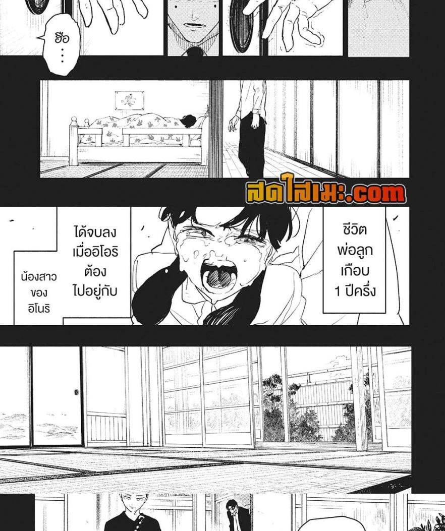 Kagurabachi Chap 73 - Next Chap 74