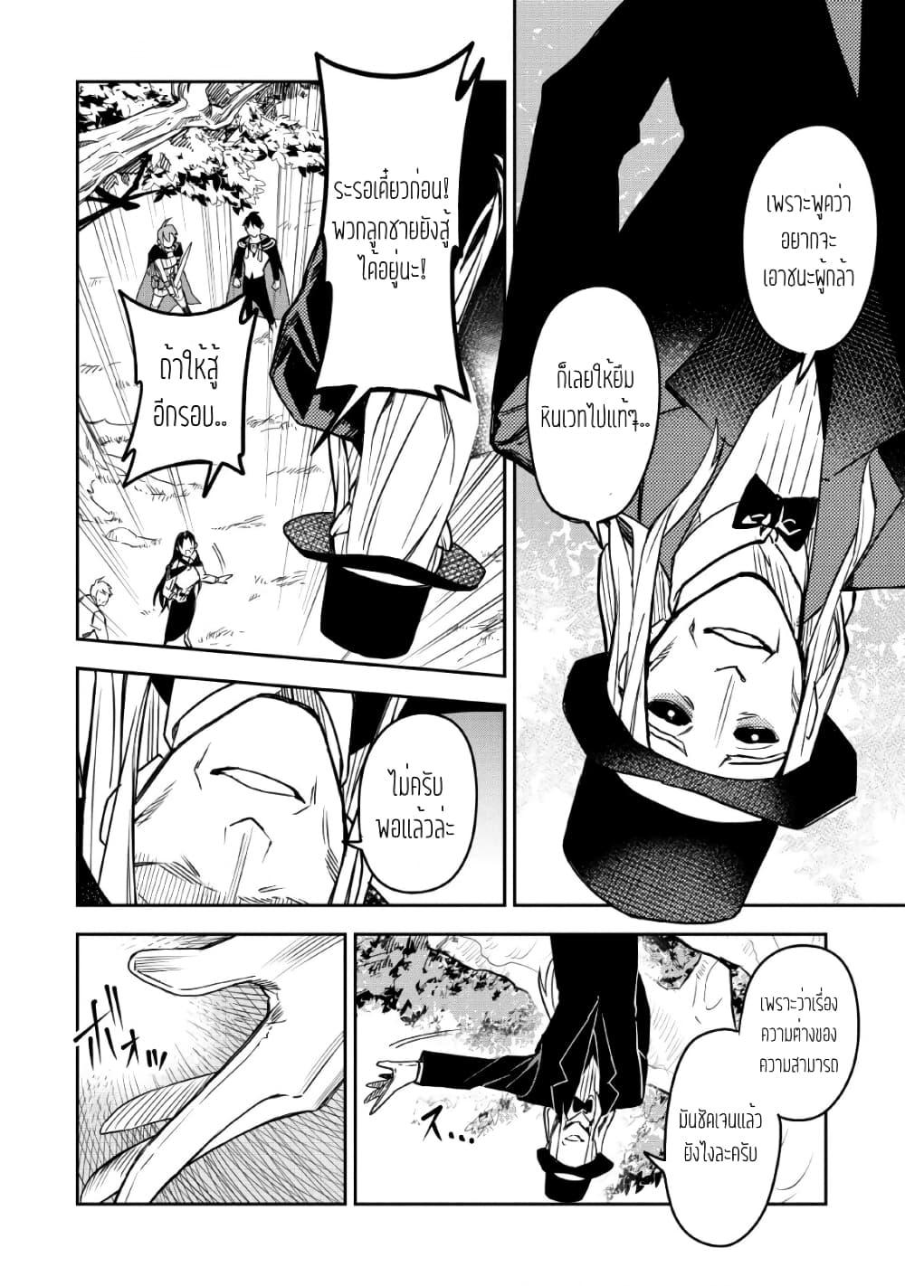 Mezametara saikyou soubi to uchuusen-mochi datta no de, ikkodate mezashite youhei toshite jiyuu ni ikitai Chap 25 - Next Chap 26