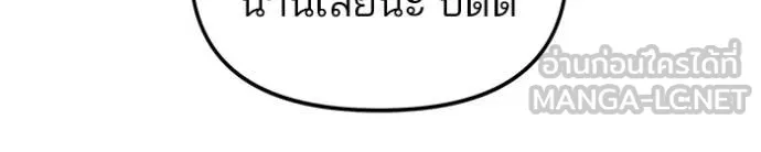 The Bully in Charge Chap 166 - Next Chap 167