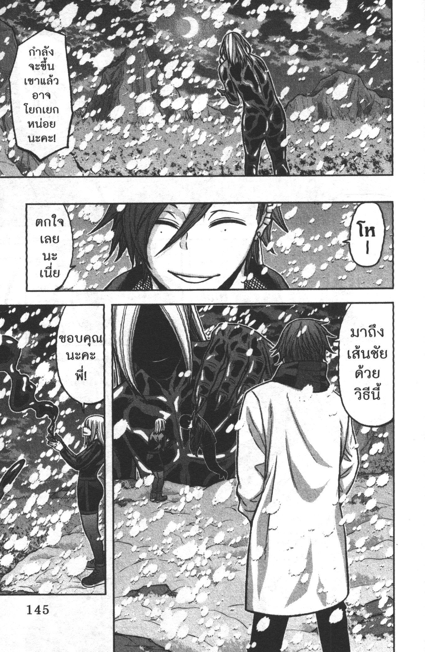 Tougen Anki Chap 85 - Next Chap 86