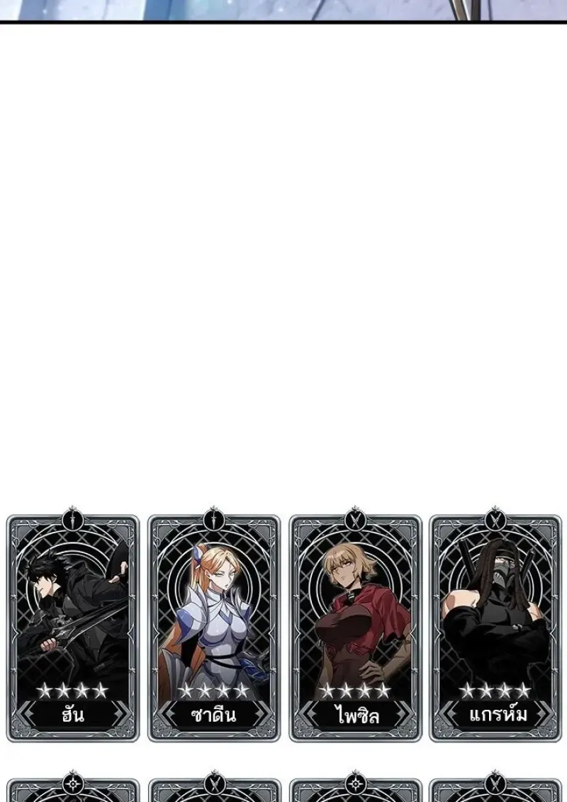 Pick Me Up, Infinite Gacha Chap 190 - Next Chap 191