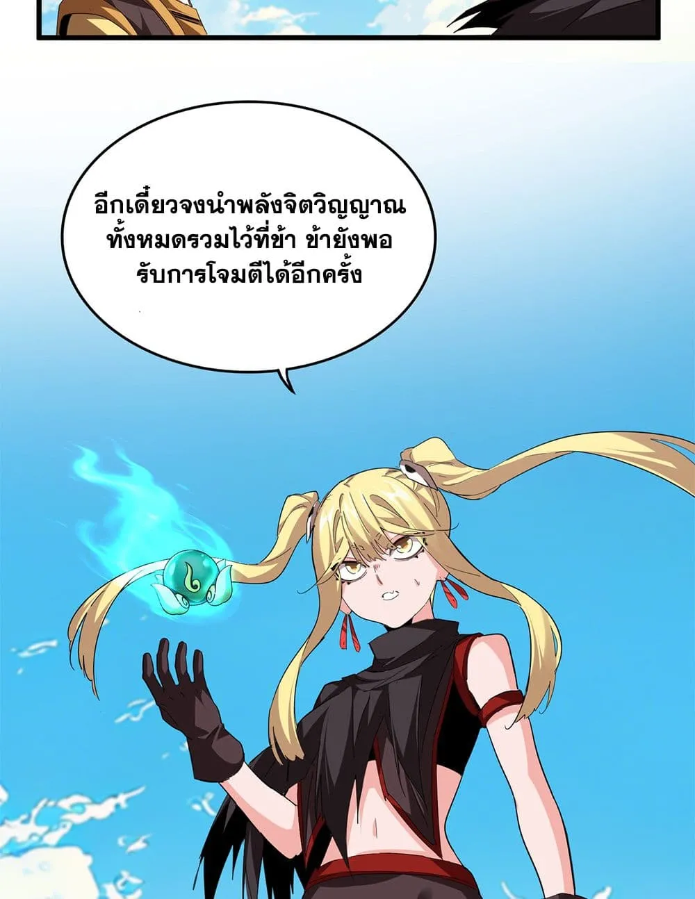 Magic Emperor Chap 764 - Next Chap 765