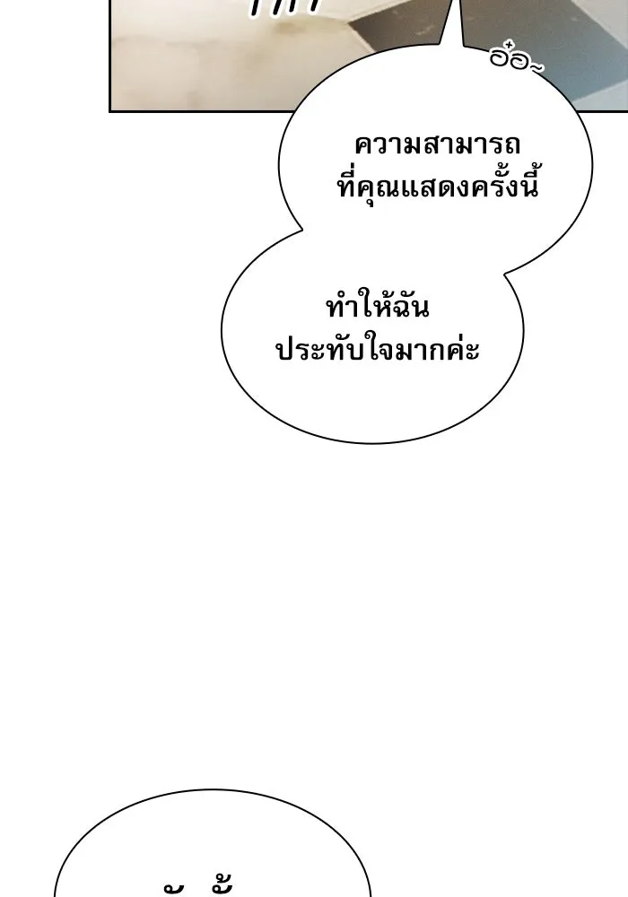 Academy’s Genius Swordmaster – นักดาบอัจฉริยะจากอะคาเดมี Chap 18 - Next Chap 19