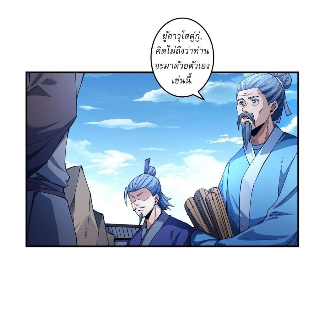 God of Martial Arts Chap 627 - Next Chap 628