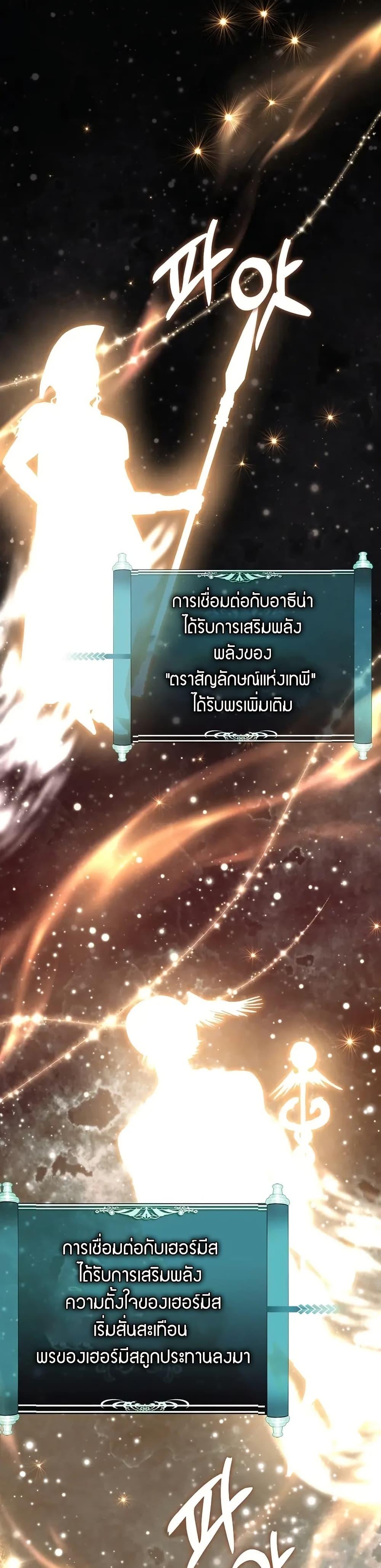 Ranker Who Lives A Second Time Chap 192 - Next Chap 193