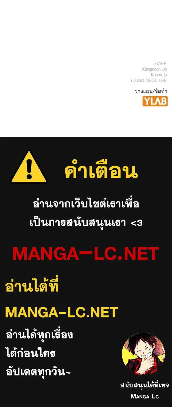 Reality Quest Chap 173 - Next Chap 174