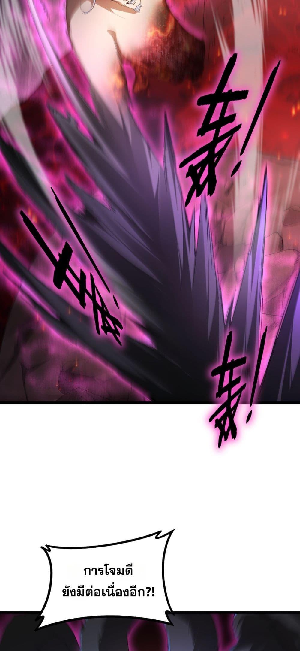 Overlord of Insects Chap 71 - Next Chap 72