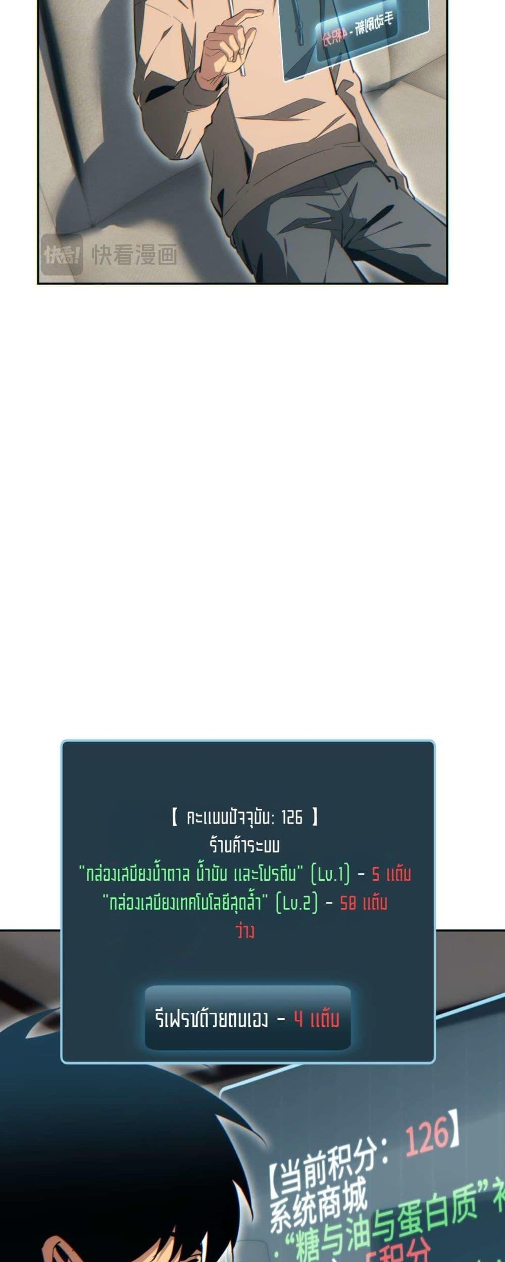 Rebirth in the end times: I reached the top by opening boxes Chap 35 - Next Chap 36