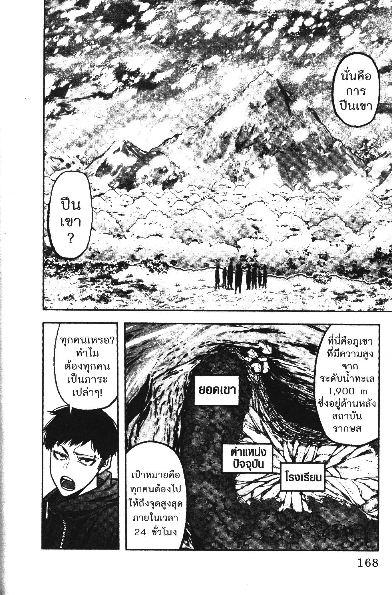 Tougen Anki Chap 78 - Next Chap 79