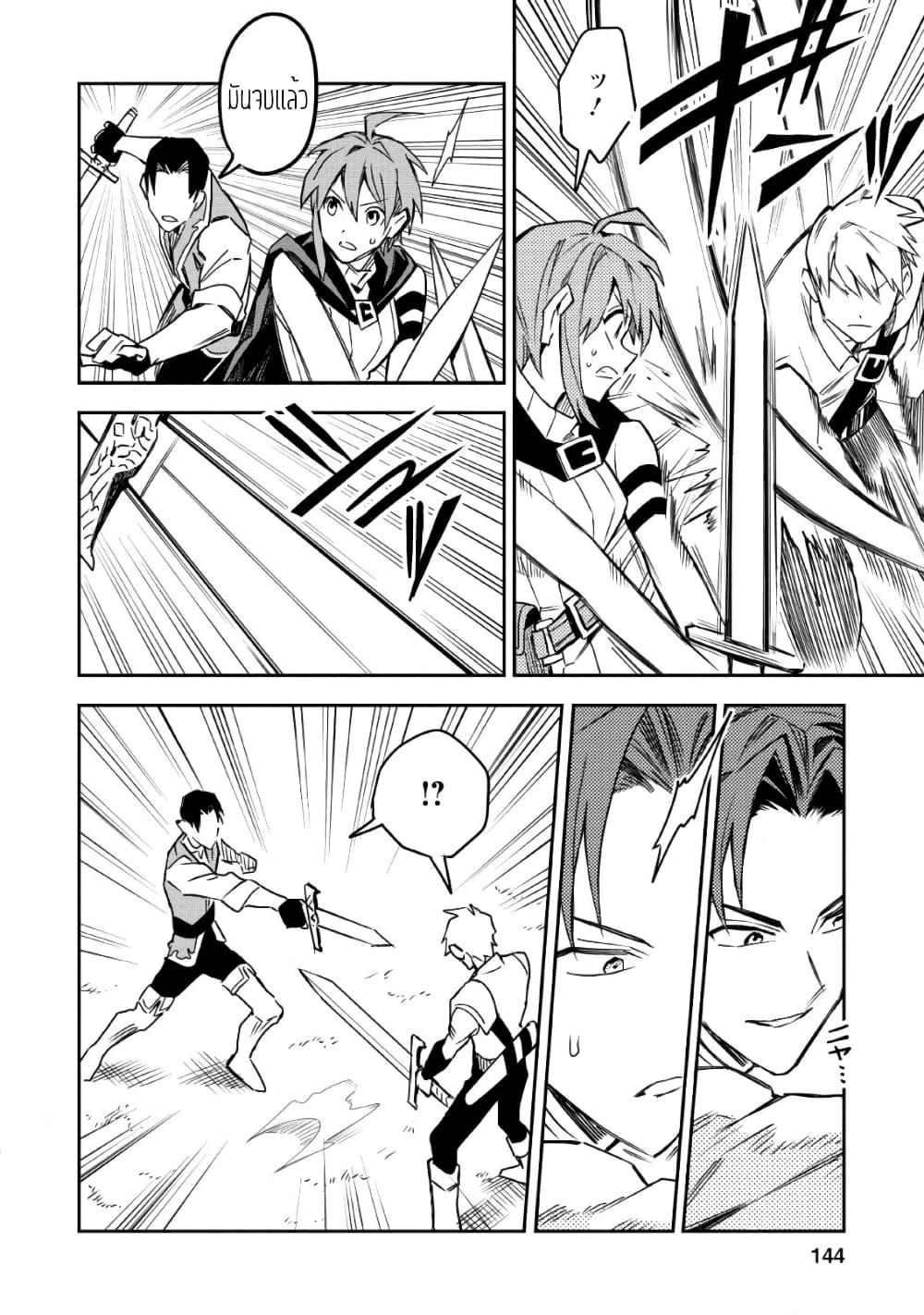 Mezametara saikyou soubi to uchuusen-mochi datta no de, ikkodate mezashite youhei toshite jiyuu ni ikitai Chap 25 - Next Chap 26