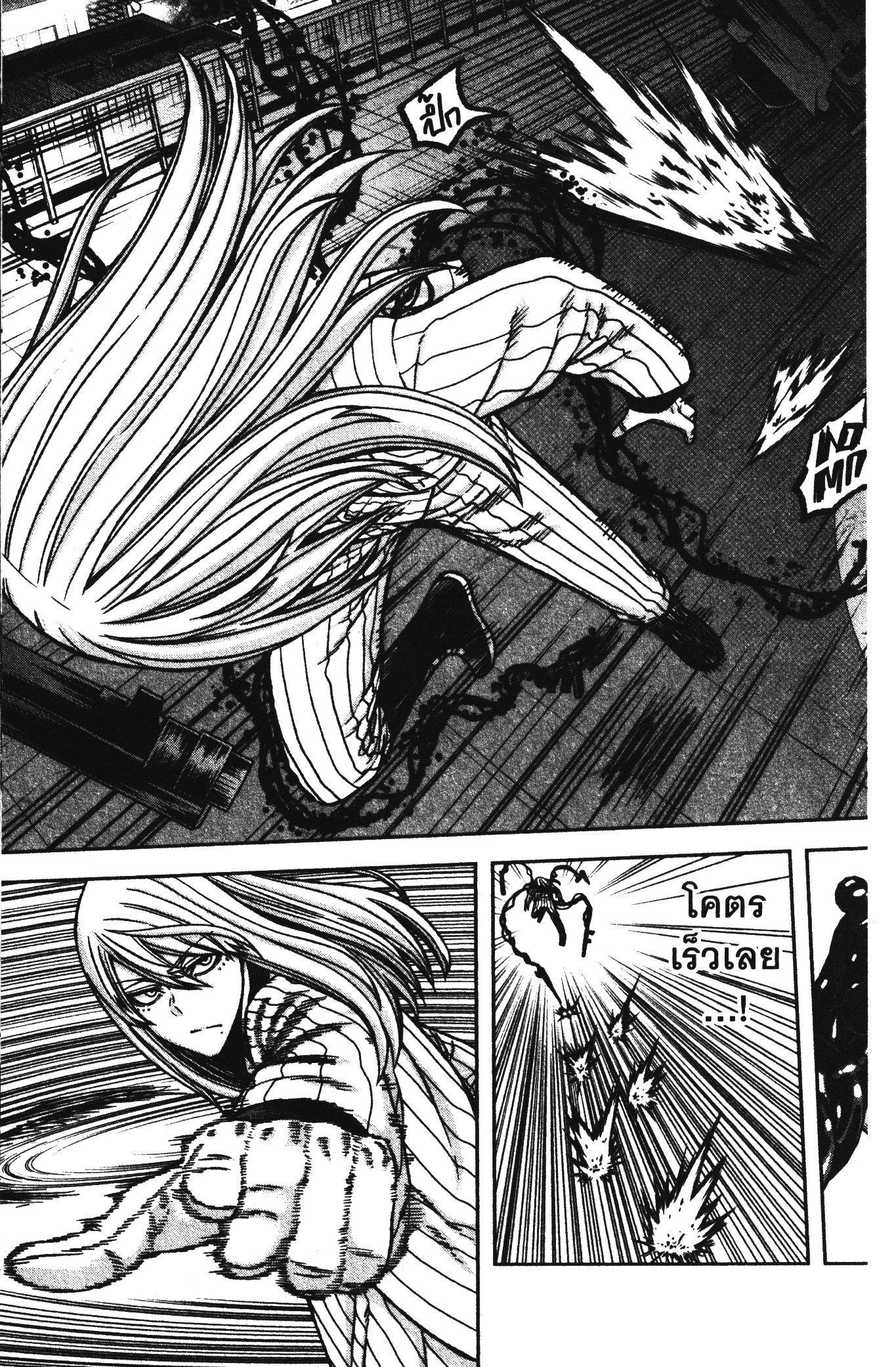 Tougen Anki Chap 66 - Next Chap 67