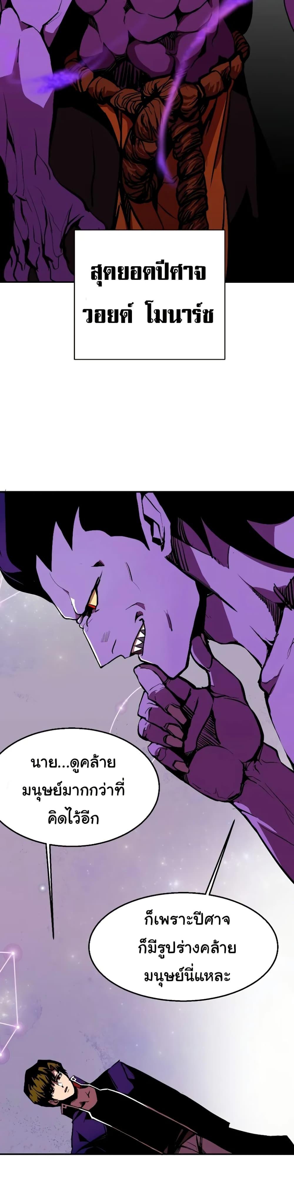 Worthless Regression Chap 63 - Next Chap 64