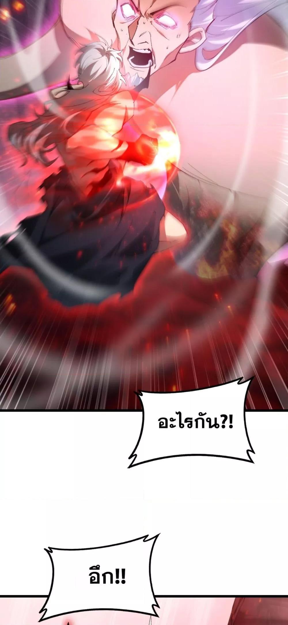 Overlord of Insects Chap 71 - Next Chap 72