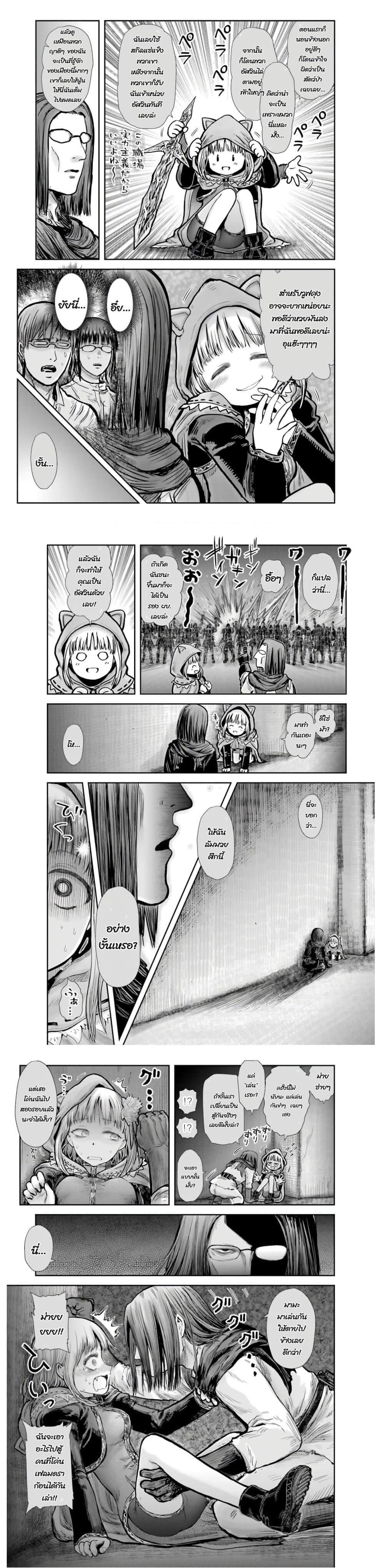 Isekai Ojisan Chap 21 - Next Chap 22