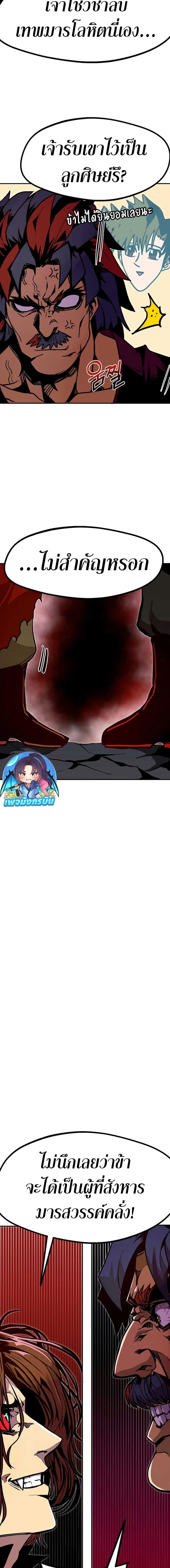 Worthless Regression Chap 76 - Next Chap 77