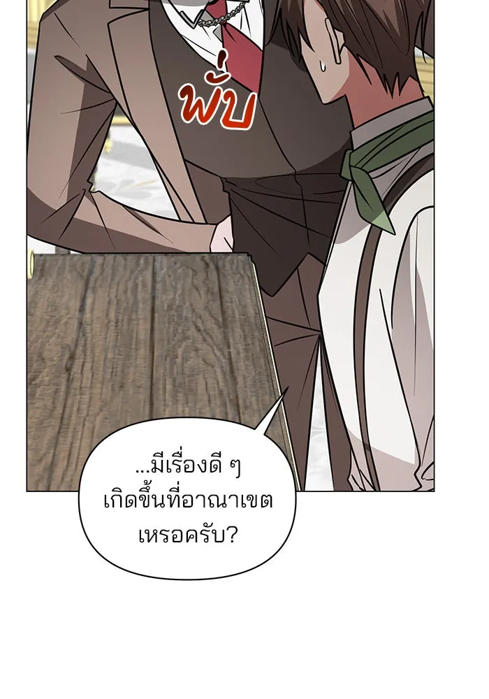 The Academy Is Doomed Chap 71 - Next Chap 72