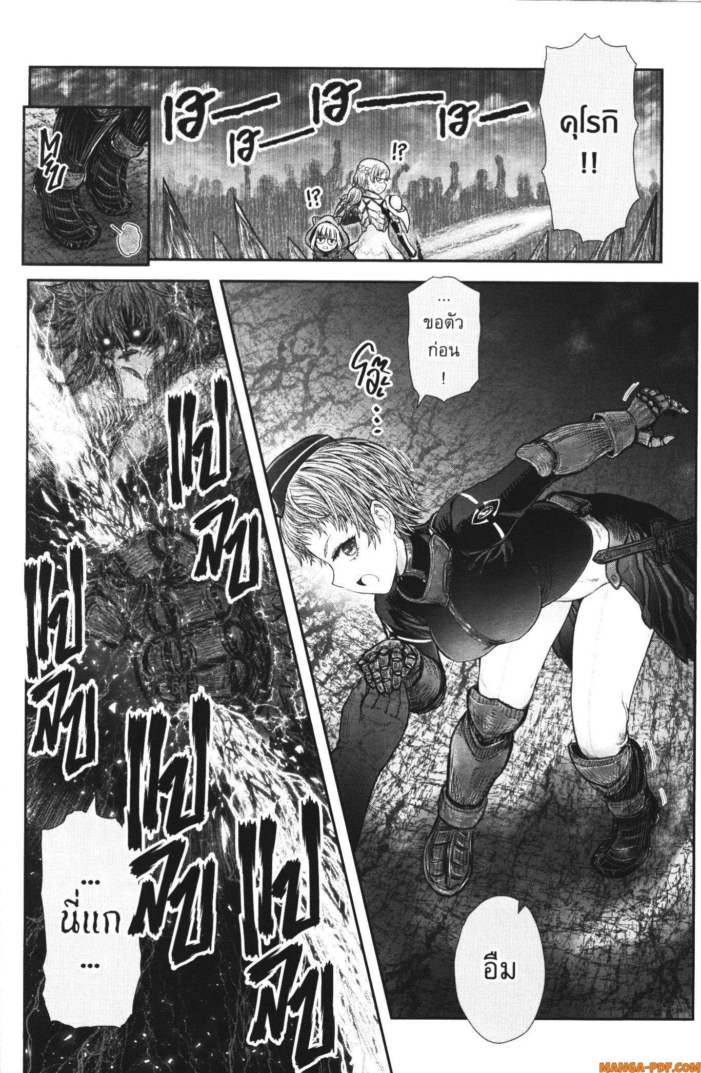 Isekai Ojisan Chap 37 - Next Chap 38