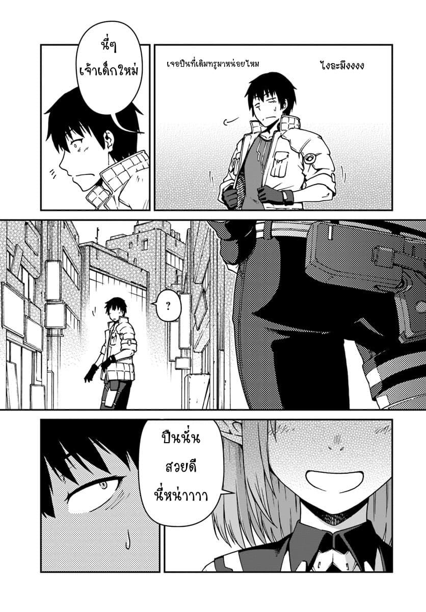 Mezametara saikyou soubi to uchuusen-mochi datta no de, ikkodate mezashite youhei toshite jiyuu ni ikitai Chap 2 - Next Chap 3