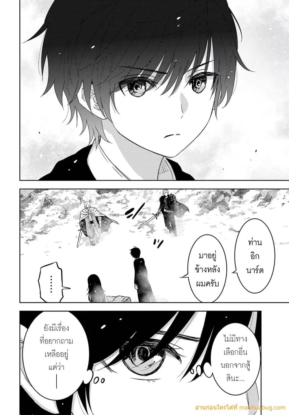 Monogatari no Kuromaku ni Tensei shite Chap 39 - Next Chap 40