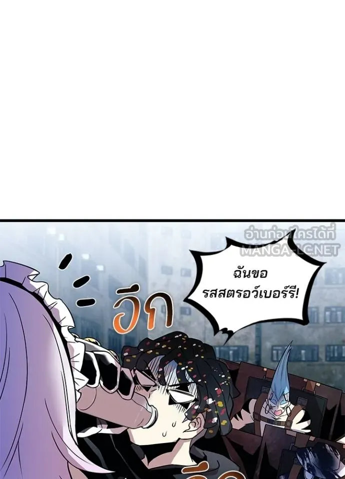 Villain To Kill Chap 168 - Next Chap 169