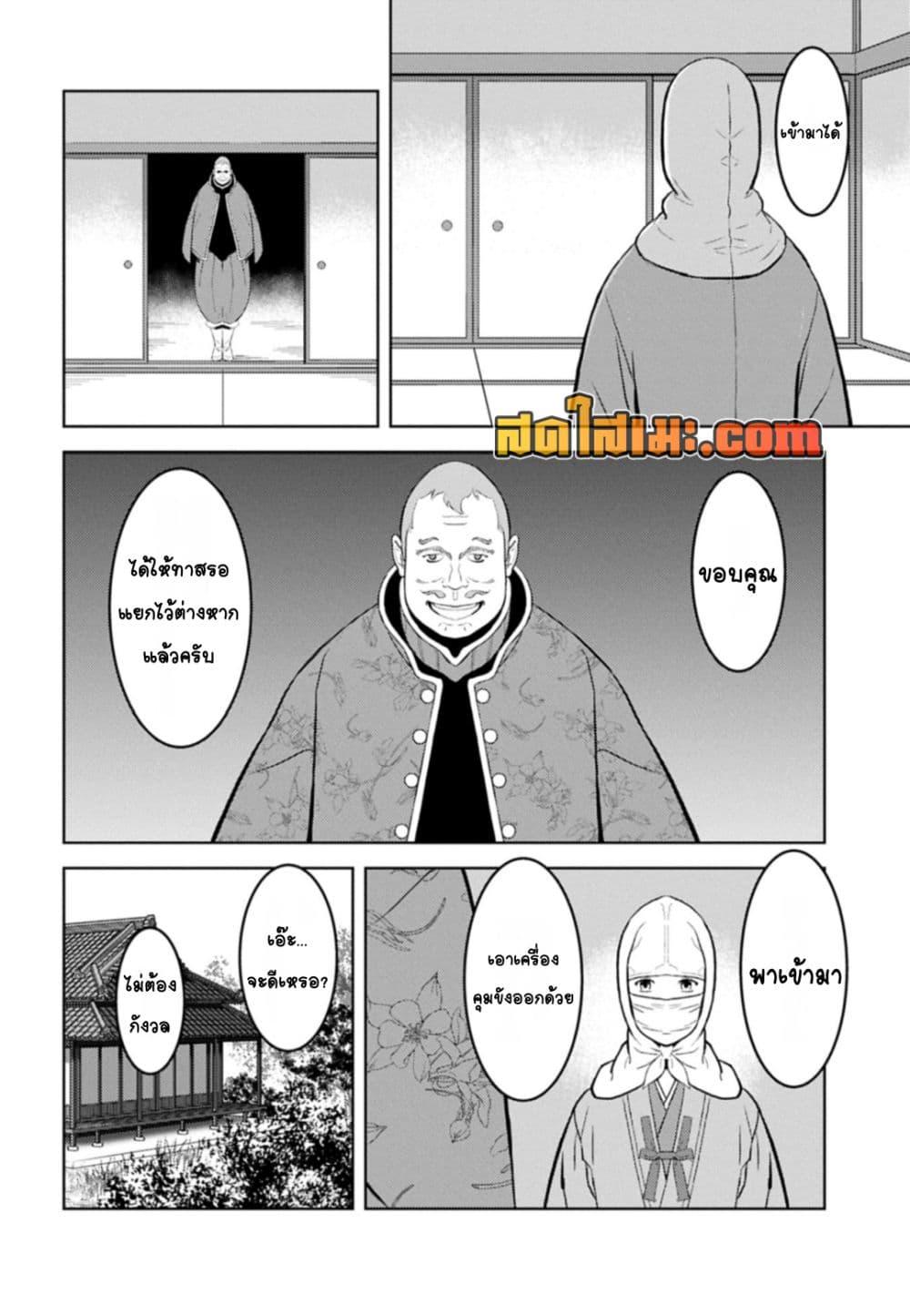 Sengoku Komachi Kuroutan: Noukou Giga Chap 90 - Next Chap 91