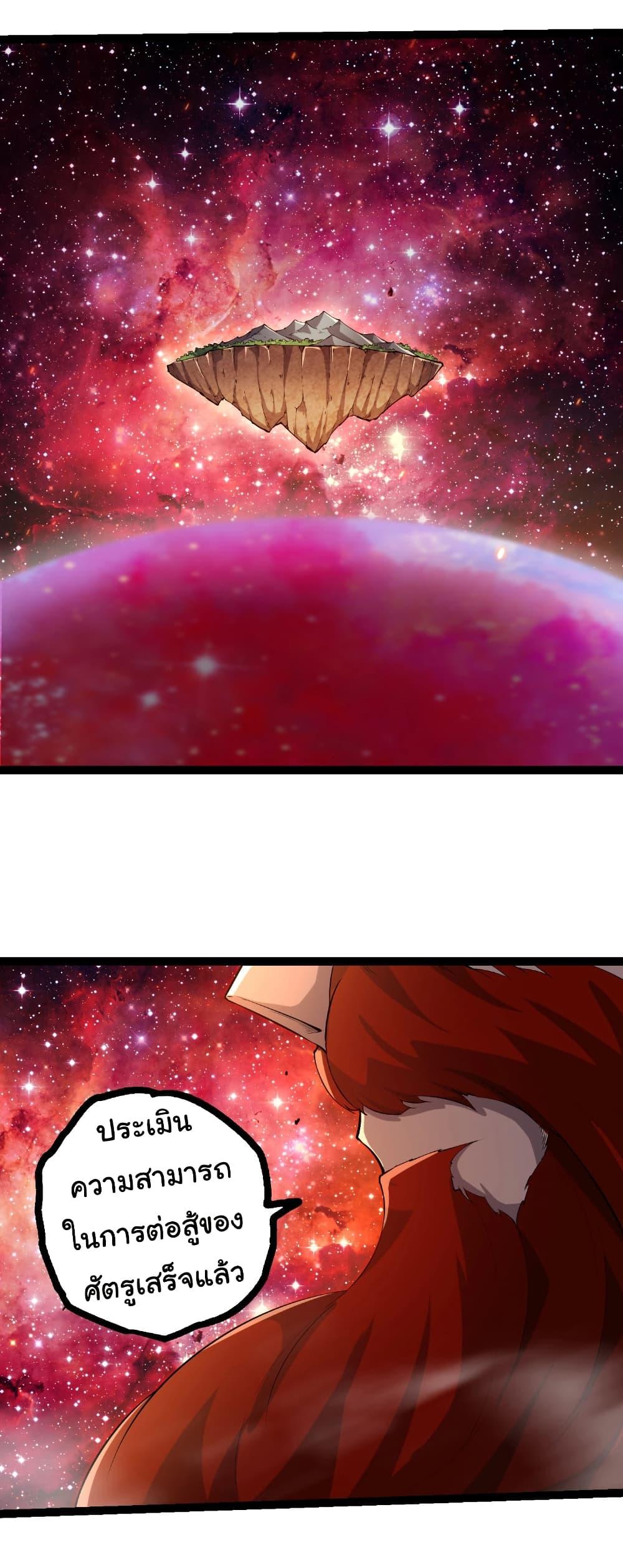 Evolution from the Big Tree Chap 470 - Next Chap 471