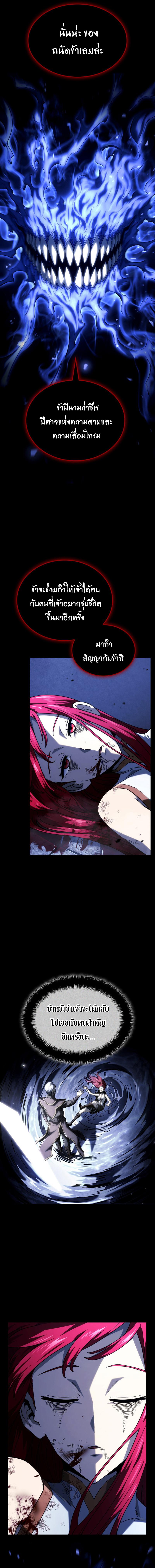 Revenge of the Iron-Blooded Sword Hound Chap 106 - Next Chap 107