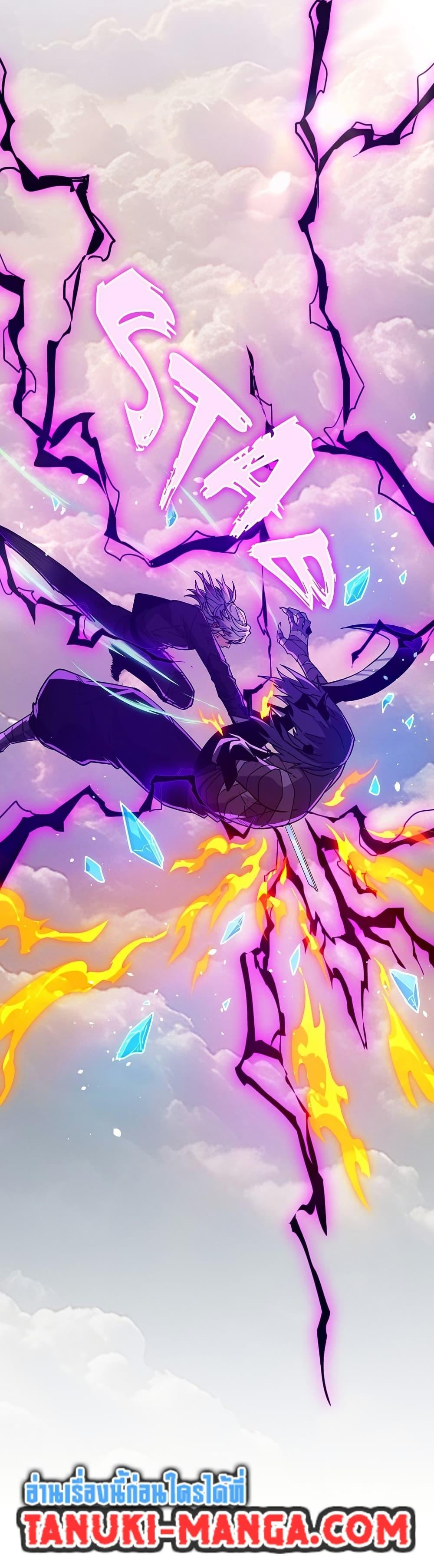 The Beginning After The End Chap 204 - Next Chap 205