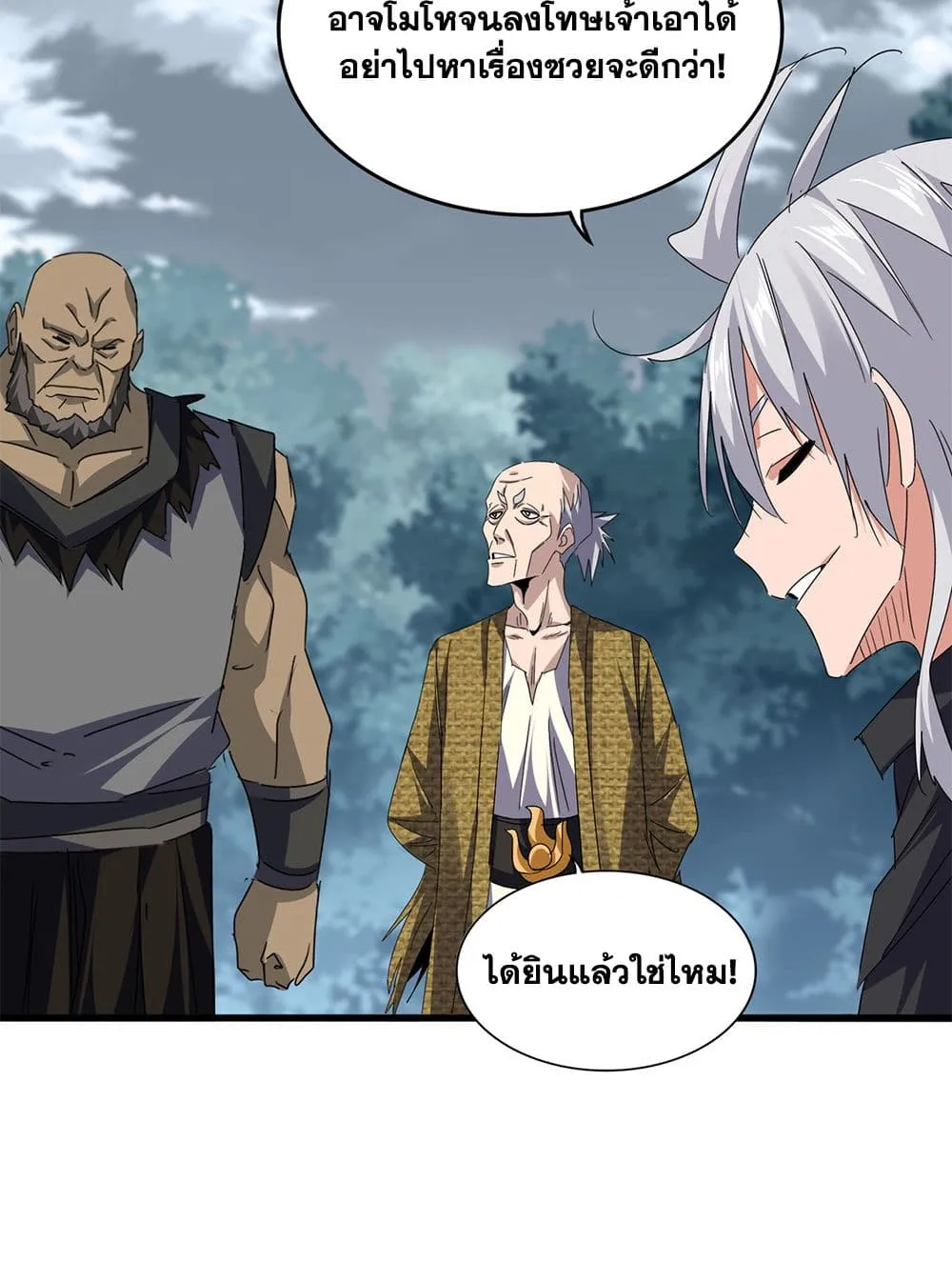 Magic Emperor Chap 752 - Next Chap 753