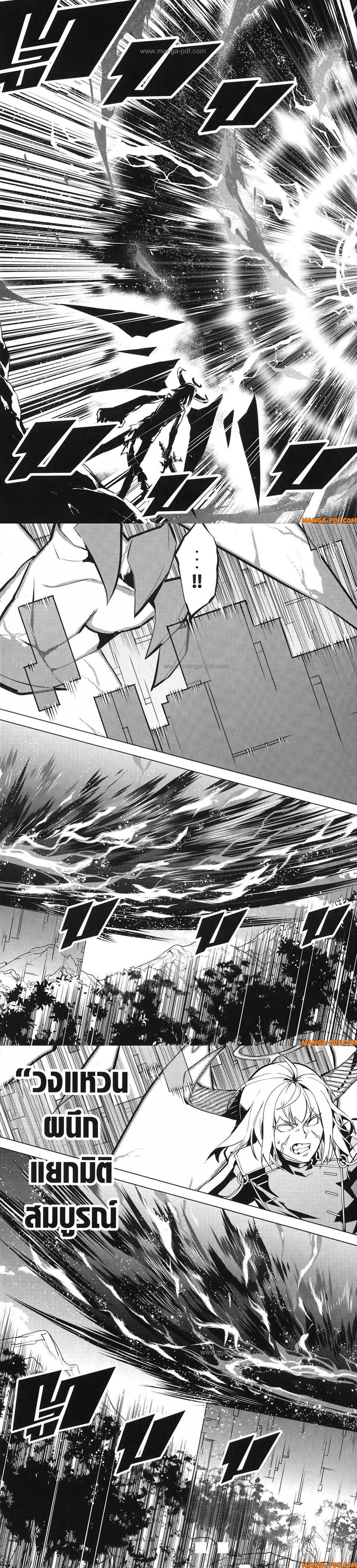Tensei Kenja no Isekai Life Chap 72 - Next Chap 73