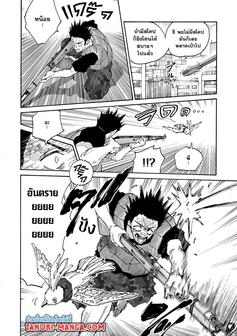 Sakamoto Days Chap 138 - Next Chap 139